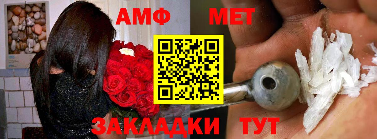 Амфетамин  АМФ  Вход с VPN  Белорецк  Амфетамин Premium 