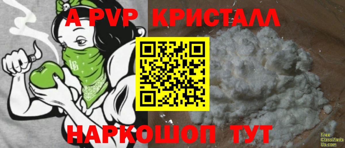 APVP кристаллы  APVP Соль  Белорецк  Вход с VPN  Альфа ПВП  Альфа ПВП кристаллы 