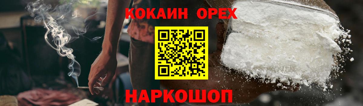 Cocaine 99% Белорецк