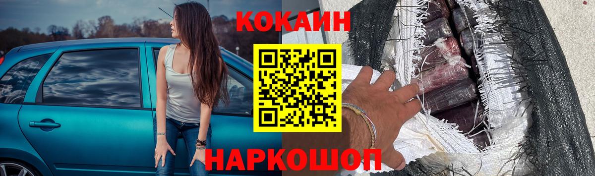 закладки  Кокаин Колумбийский  Белорецк  КОКАИН  Вход с VPN  Cocaine VHQ 