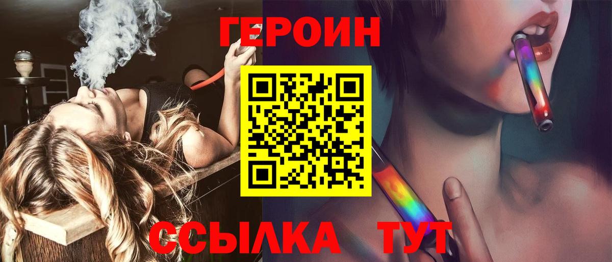 Белорецк  ГЕРОИН гречка  Вход с VPN 