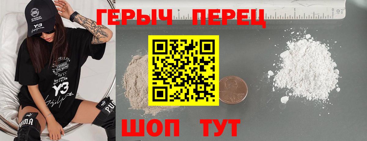 Героин гречка Белорецк