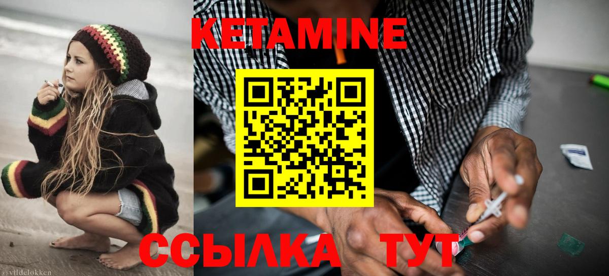 КЕТАМИН ketamine Белорецк