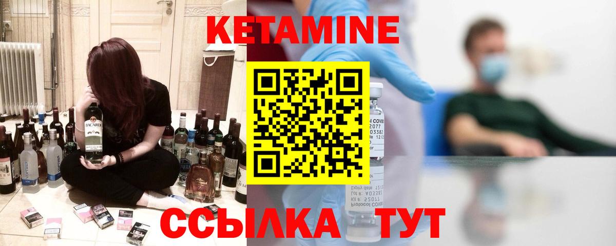 Белорецк  Кетамин VHQ  Вход с VPN 