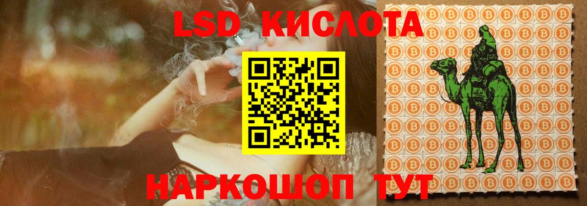 LSD-25 экстази кислота Белорецк