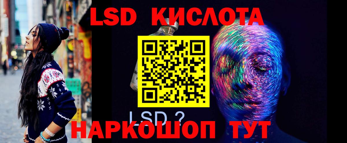 LSD-25 экстази  ЛСД экстази ecstasy  Вход с VPN  Белорецк 