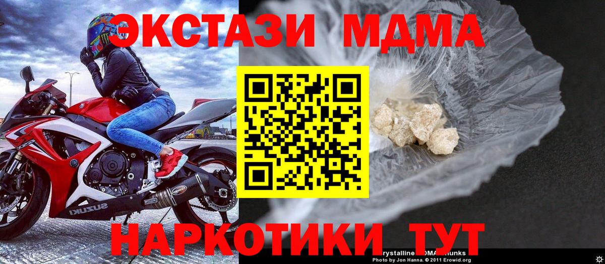 МДМА молли  MDMA  Белорецк  Вход с VPN 
