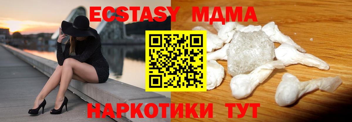 МДМА молли Белорецк
