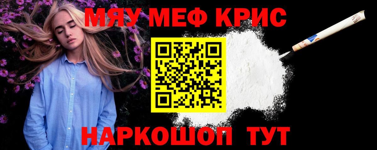 Меф 4 MMC  Вход с VPN  МЯУ-МЯУ VHQ  продажа наркотиков  Белорецк 