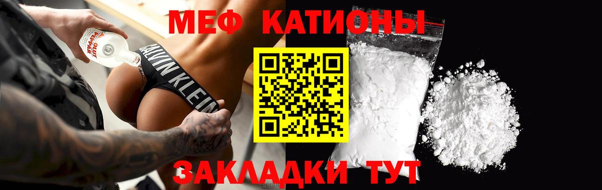 Меф мука Белорецк