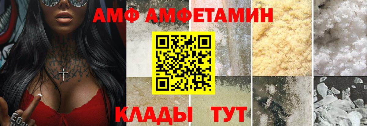 Белорецк  Первитин мет  Вход с VPN 