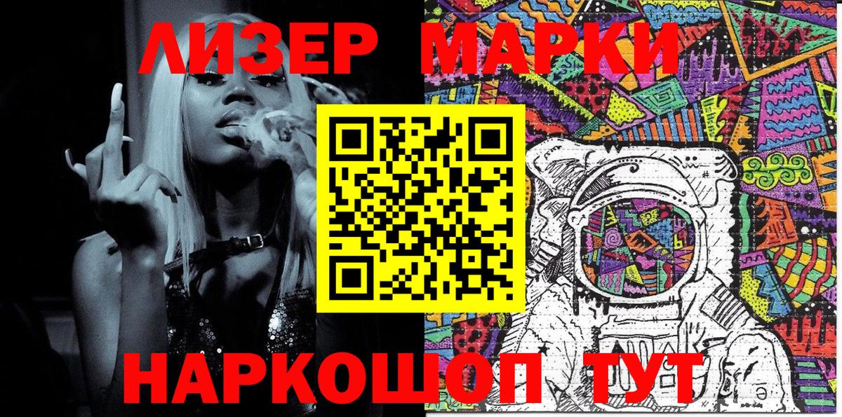 Белорецк  Марки NBOMe  Вход с VPN  Марки NBOMe 1,8мг  Марки NBOMe 1,8мг 