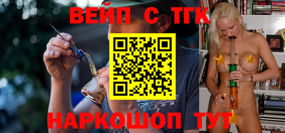 Дистиллят ТГК THC oil Белорецк